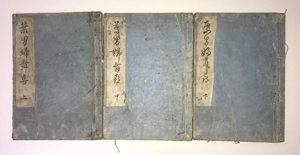 3-22 逸品！喜多川歌麿「艶本 葉男婦舞喜 三冊揃」浮世絵 春画本 艶画 枕絵 秘画 和本 錦絵 木版画