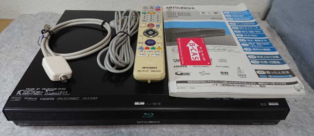 ★完動品★DVR-BZ240★1TB換装★コンデンサ交換★三菱電機★ブルーレイディスクレコーダー★
