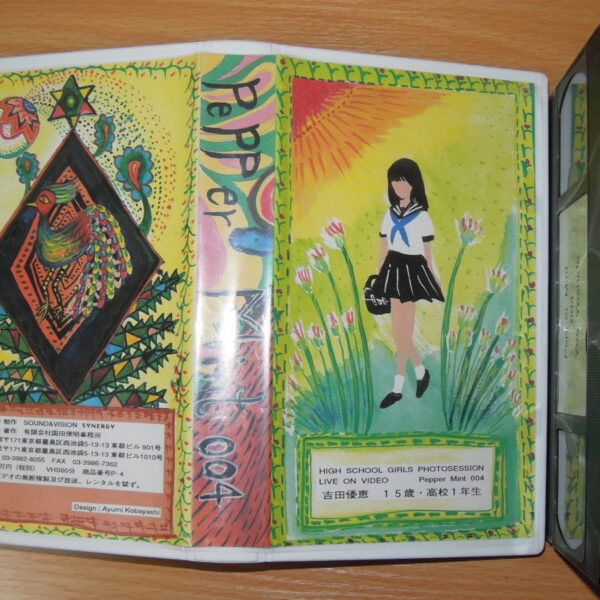 Pepper Mint 004 吉田優恵 15歳・高校1年生 ★VHS正規品55分・美品 ★送料164円or 205円or 400円 ★ペパーミント・園田俊明