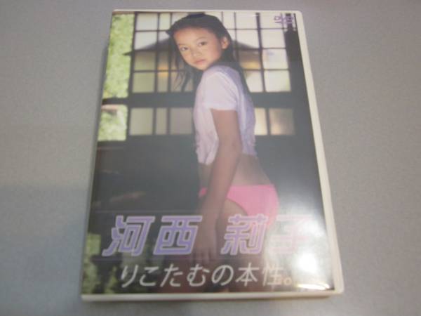 河西莉子 りこたむの本性