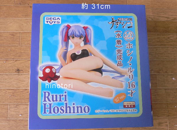 ムサシヤ 1/5 ナデシコ ホシノ・ルリ（水着 完成品）