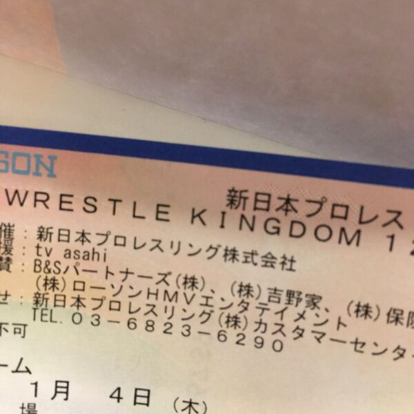 新日本プロレス 1/4 東京ドーム アリーナB
