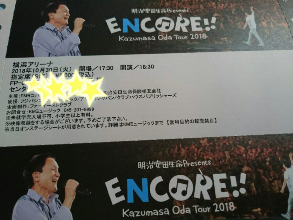 小田和正★横浜アリーナ10/30(火)★センター席連番