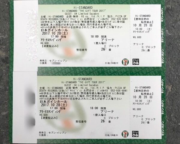 PITPRESS最速先行 Hi-STANDART tour 10/28　名古屋　日本ガイシホール チケット 2枚 ハイスタンダード　ハイスタ