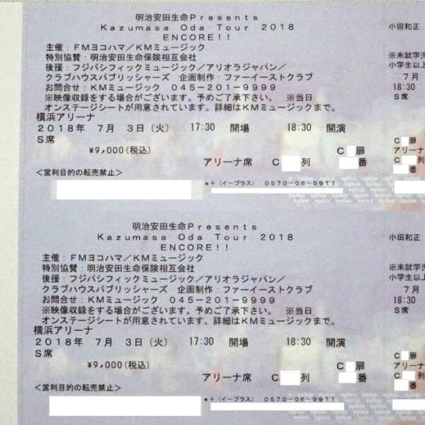 小田和正 横浜アリーナ 7月3日（火） S席連番2枚 アリーナC