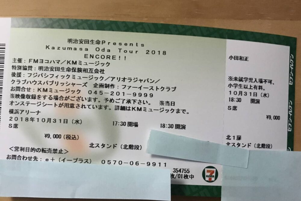 小田和正 10/31(水) 横浜アリーナ S席 1枚 北スタンド