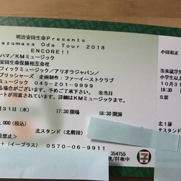 小田和正 10/31(水) 横浜アリーナ S席 1枚 北スタンド