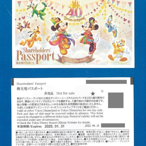 ☆Q 即決あり： 東京ディズニーランド/東京ディズニーシー パスポート 2枚セット 2025.1.31迄 普通郵便無料 オリエンタルランド株主優待