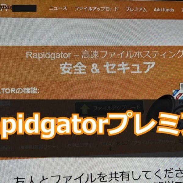 【2年間＋30日】ラピッドゲーターRapidgator　プレミアム 365日×2＋30日