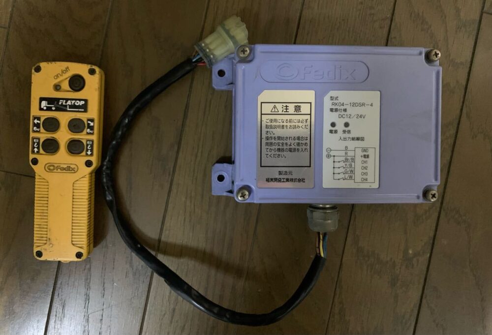 極東開発工業 Fedix RK04-12DST セルフローダー 送受信機セット DC12V 24V 極東 ラジコン リモコン キャリアカー 積載車