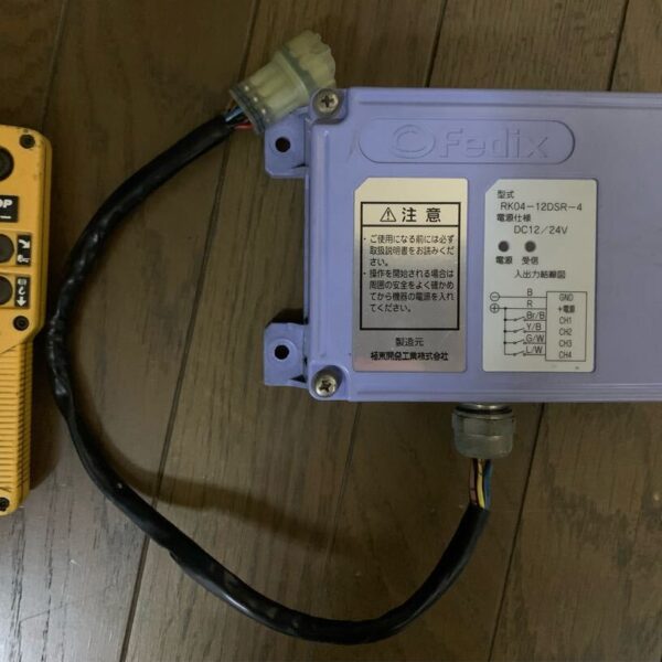 極東開発工業 Fedix RK04-12DST セルフローダー 送受信機セット DC12V 24V 極東 ラジコン リモコン キャリアカー 積載車