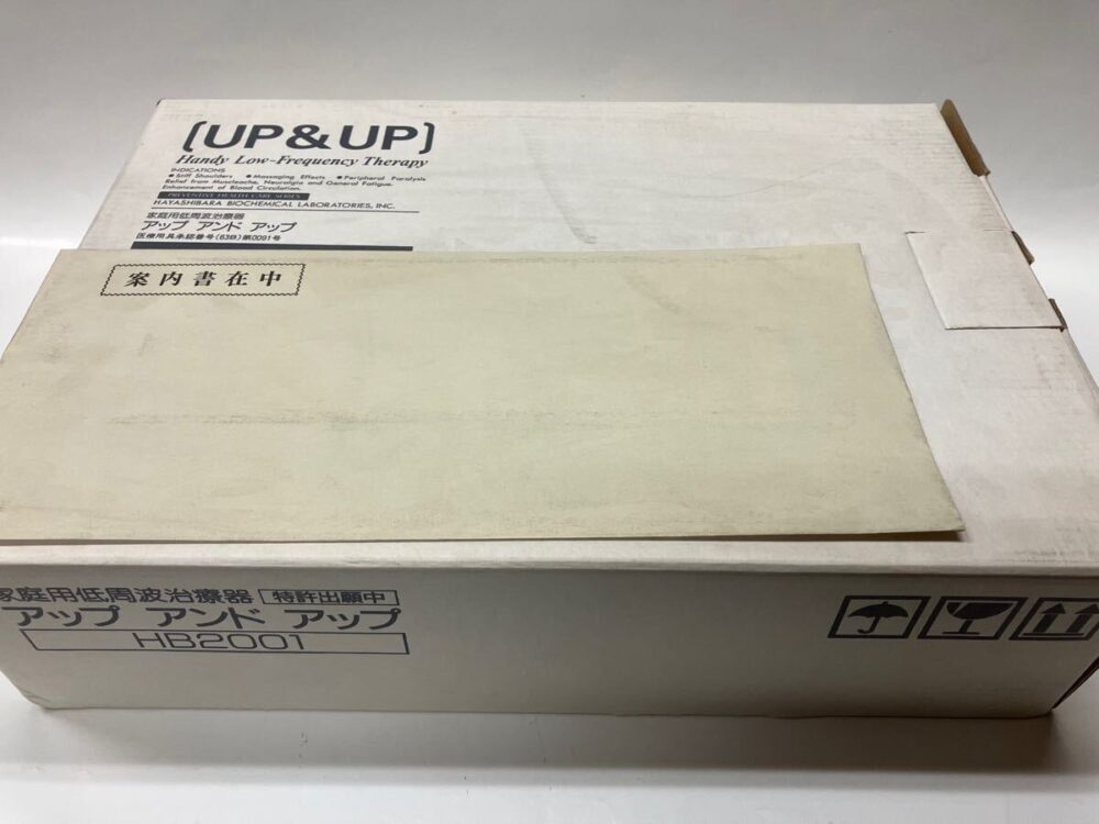 ★未使用　UP＆UP　アップ アンド アップ　家庭用低周波治療器　発明者：政木和三 工学博士 (検索ワード:磁力線)