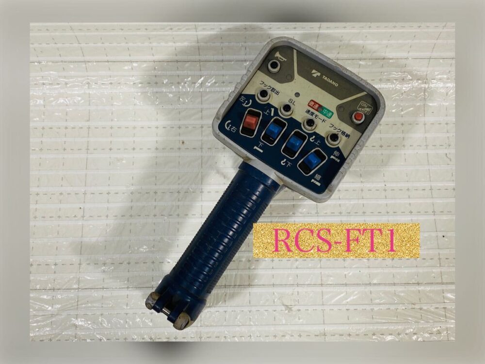 動作確認済　 TADANO タダノ　 クレーン リモコン ラジコン　 送信機　RCS-FT1 管理2400297