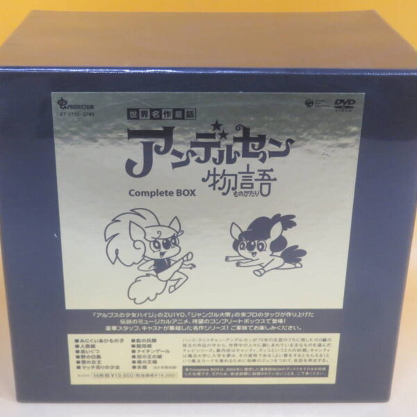 【未開封】世界名作童話 アンデルセン物語 Complete DVD-BOX 14枚組 全52話 ZUIYO 虫プロ【DVD】A7 T752
