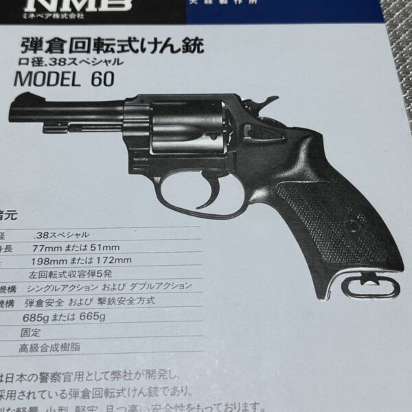 ニューナンブ　9mm拳銃　カタログ？　ペーパー