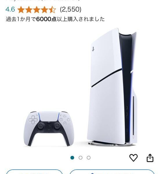 PS5(CFI-2000A01)中古1ヶ月使用 PlayStation ディスクドライブ搭載モデル プレステ SS SONY DualSense
