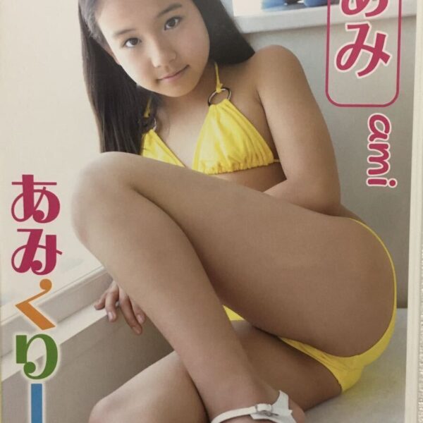 あみくりーむ　あみ　DVD ゴッド GOD ジュニアアイドル