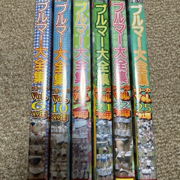 ブルマー大全集 中古DVD シリーズ2 vol.6.10 シリーズ3 vol.2.21.22.25