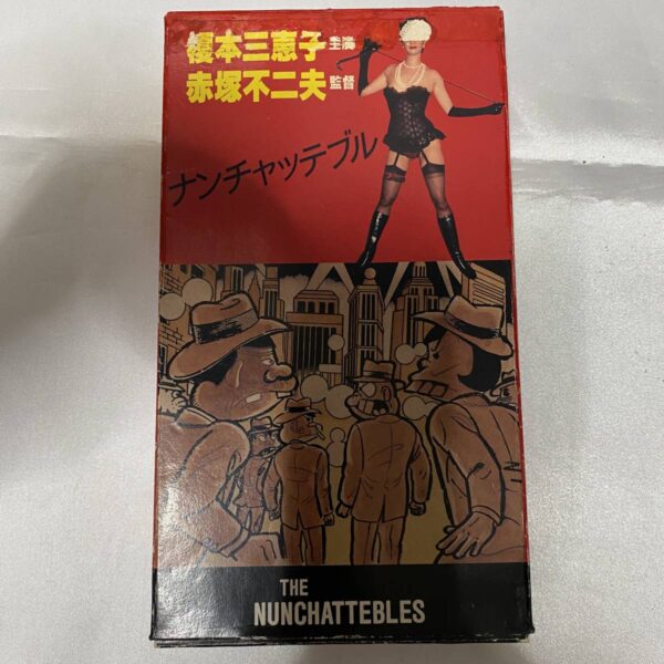 【VHS】 赤塚不二夫 榎本三恵子 「 ナンチャッテブル THE NUNCHATTEBLES 」 並品 廃盤 バックアップ付き