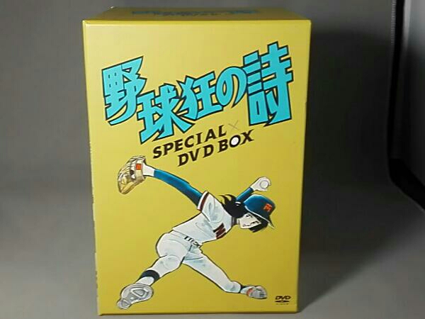 野球狂の詩 DVD-BOX　水島新司（原作）