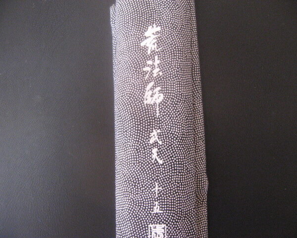 ダイワ　荒法師　武天ｋ　１５尺　中古品