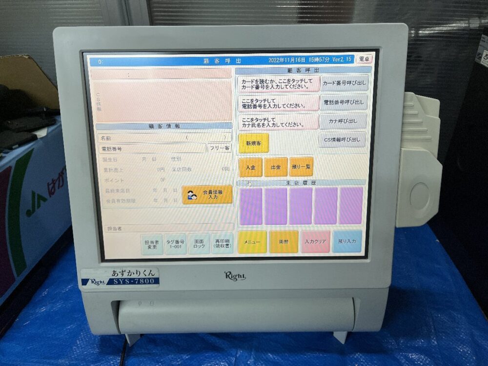 クリーニング店専用 POSレジ　あずかりくん SYS-7800　 【11-16-1】