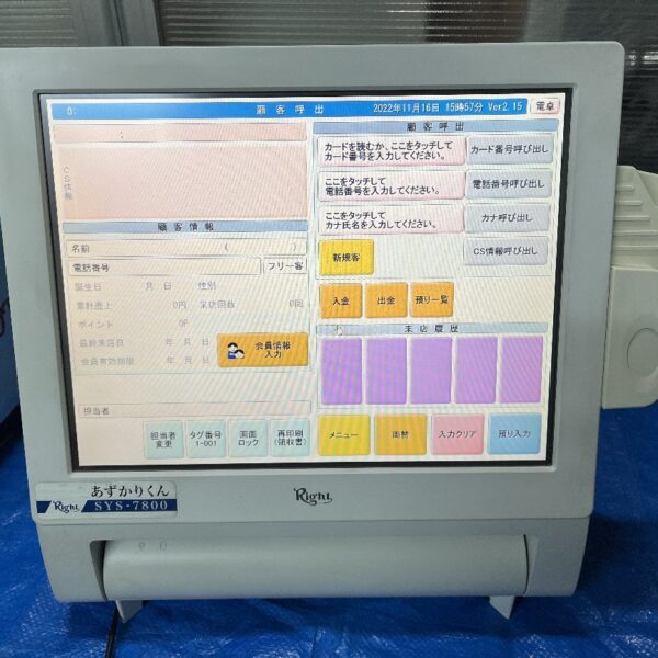 クリーニング店専用 POSレジ　あずかりくん SYS-7800　 【11-16-1】