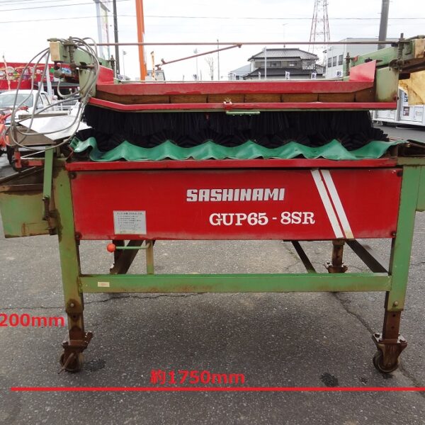 ◆茨城◆　サシナミ　大根連続洗浄機　ＧＵＰ６５－８ＳＲ　中古