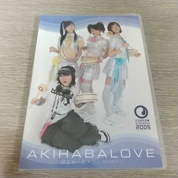 アキハバラブ 打ち水大作戦2005 ぱふゅーむ×DJ momo-i CD＋DVD perfume 桃井はるこ