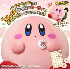 星のカービィ まんぷくカービィ＆おまんじゅうセット カービィ ぬいぐるみ