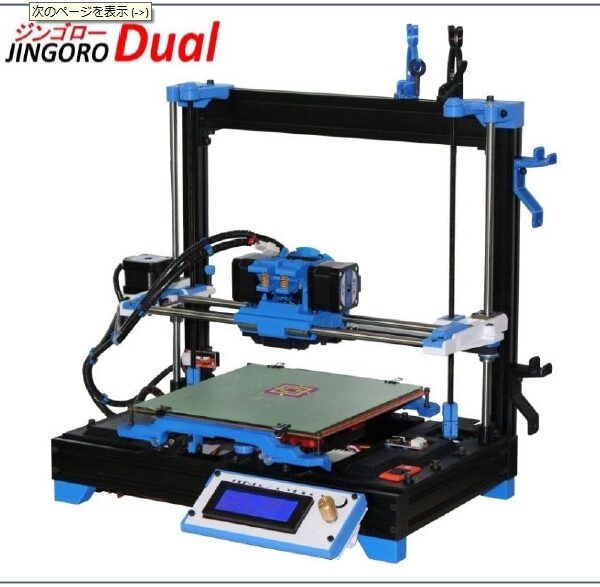 JINGORO Dual （２色印刷） 3Dプリンターキット　　サポート無し　ジャンク