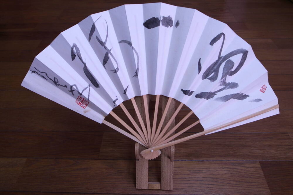 凌雲書道会　創設者　中山鶴雲 先生　扇
