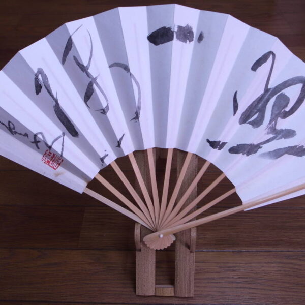 凌雲書道会　創設者　中山鶴雲 先生　扇