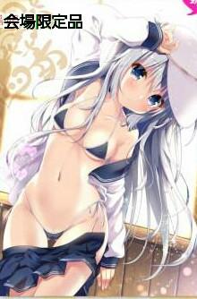 きのこのみ　艦これ　ヴェールヌイ　3月16日まで限定B0タペストリー　即決落札するとさらにB2タペストリーがもらえる