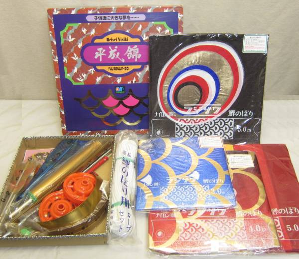 ★フジサワ　鯉のぼり　平成錦　5mセット　ナイロン製　在庫品　