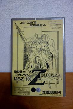 マックスファクトリー 1/72 藤田版Ｚガンダム　イベント限定